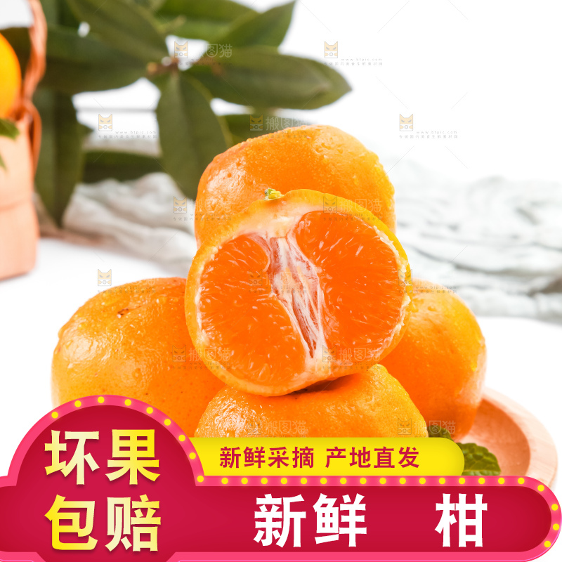 盘子里装着新鲜椪柑