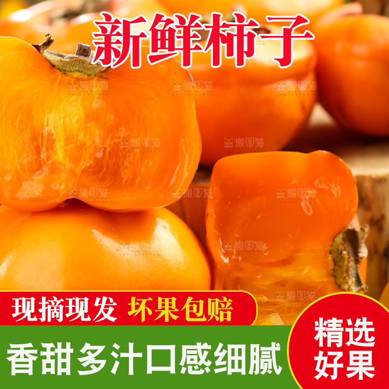 木板上放着易县磨盘柿