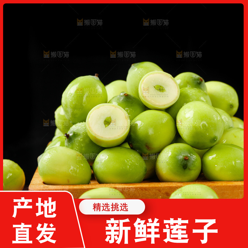 黑底上放着一盘水果莲子