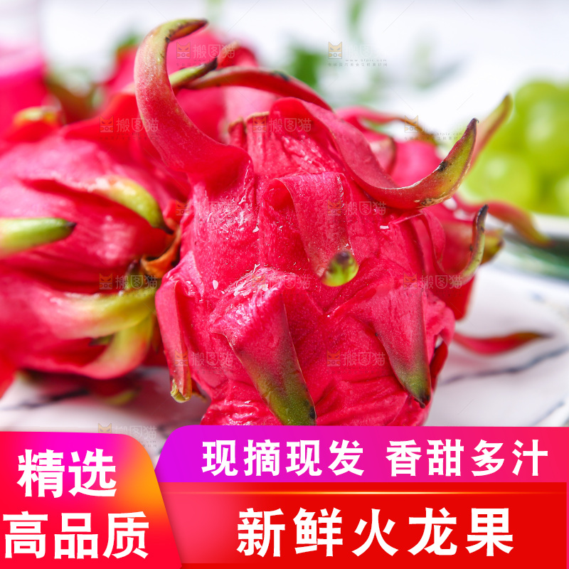 浅底上放着一盘红肉火龙果