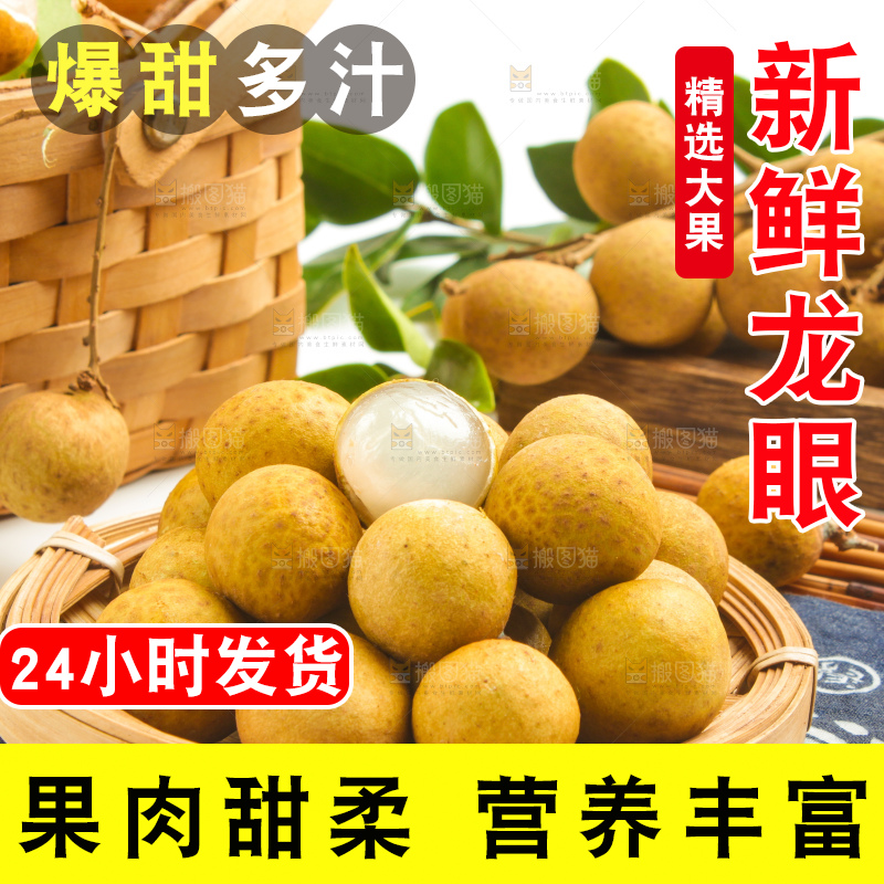 盘子里装着广东龙眼