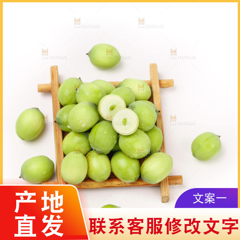 盘子里装着水果莲子