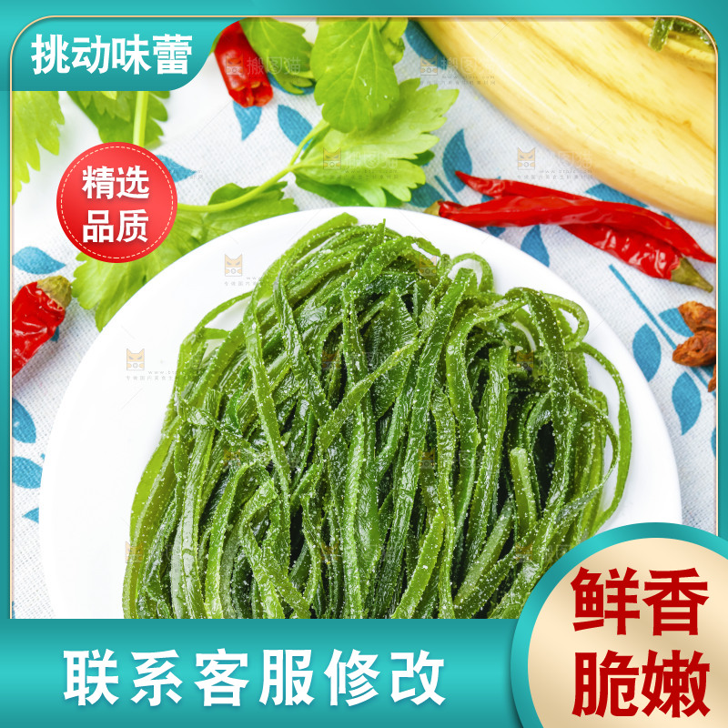 盘子里的盐渍海带丝