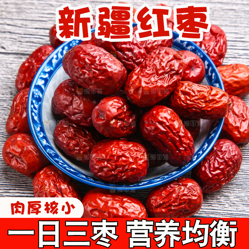 木底上放着新鲜红枣