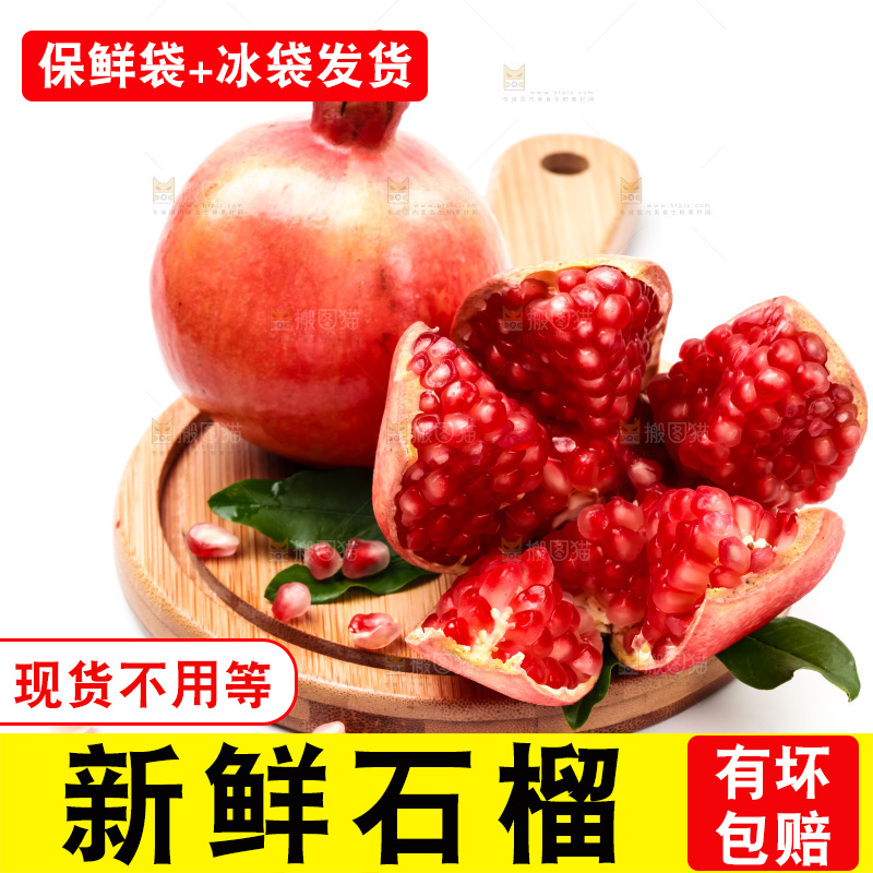 白底上放着软籽石榴