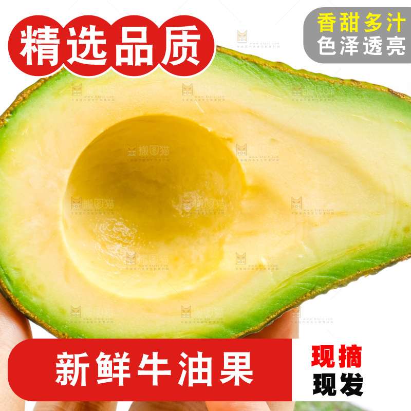 手拿切开的鳄梨
