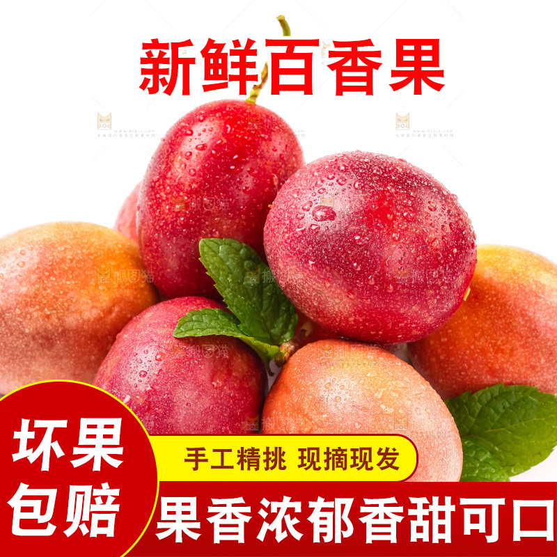 一堆广西百香果放在白底上