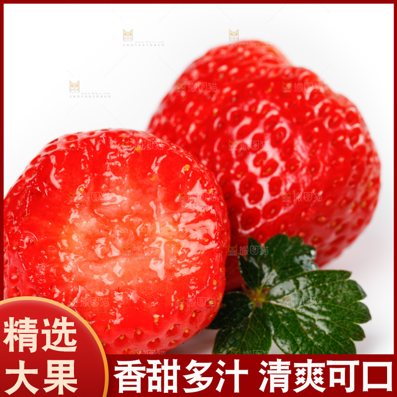 白底上的奶油草莓和咬过的草莓