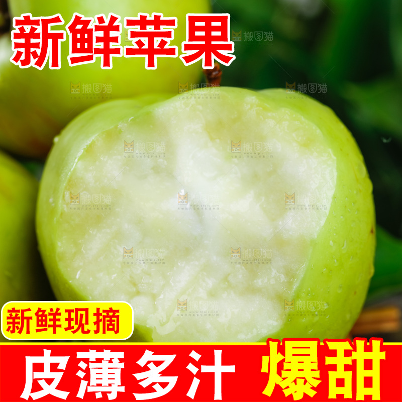 木底上的美八苹果