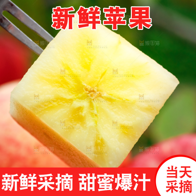 叉子上叉着糖心苹果