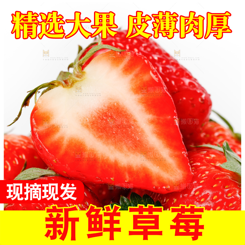 白底上一盘有机草莓