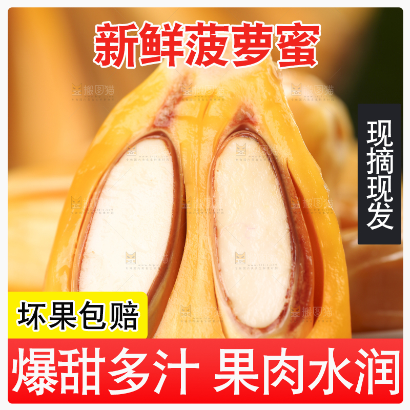 盘子里装着红心菠萝蜜