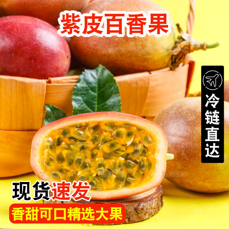 切开的广西百香果放在浅底上