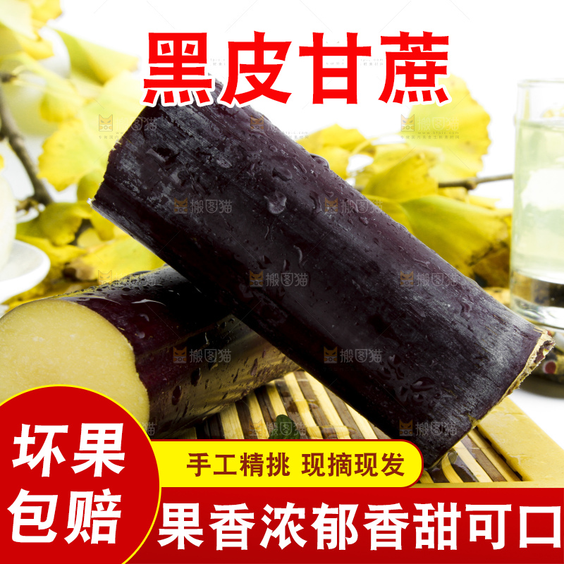 木板上的广西甘蔗