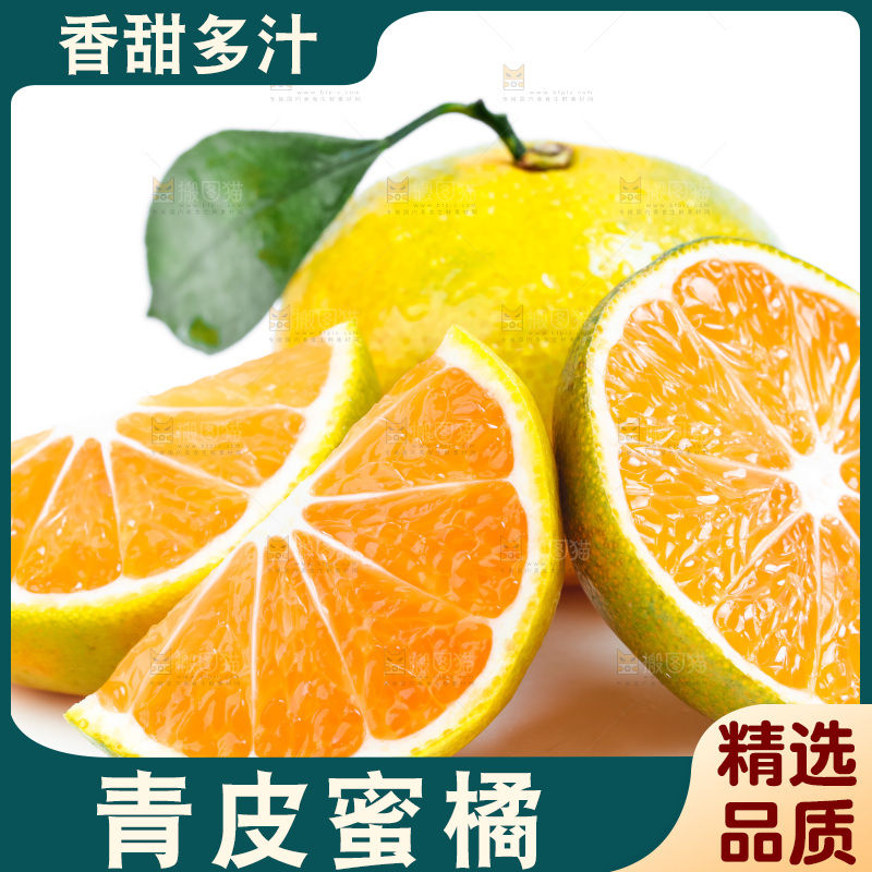 切开的新鲜橘子放在白底上