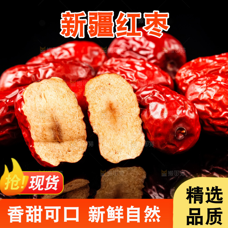 黑底上放着红枣