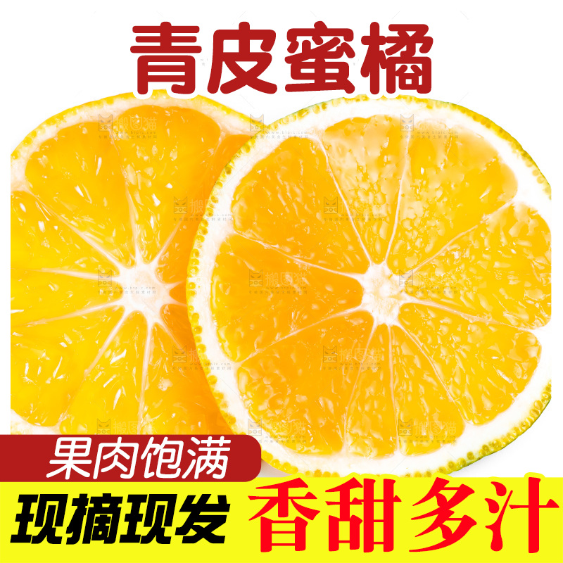 白底上放着切开的云南蜜桔