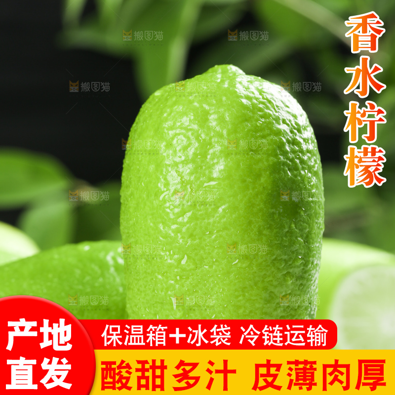 黑石板上放着香水柠檬