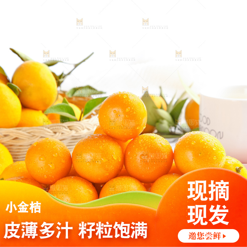 盘子里装着广西小金桔