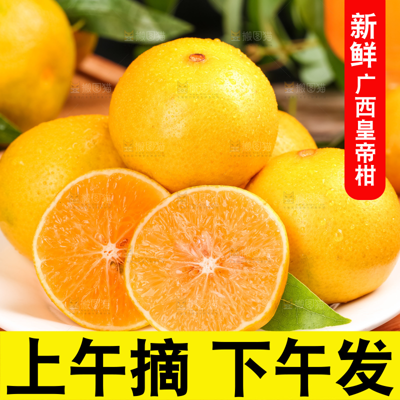 木板上放着一盘广西皇帝柑