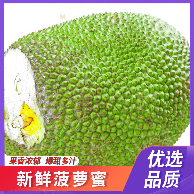 白底上放着海南红肉菠萝蜜