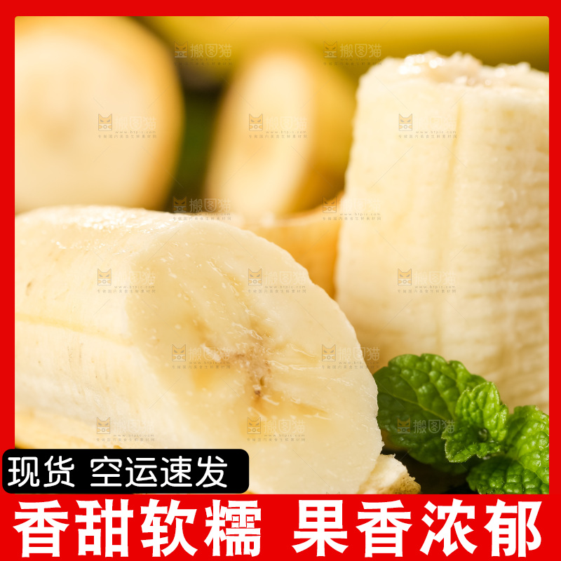 浅底上的黄皮香蕉
