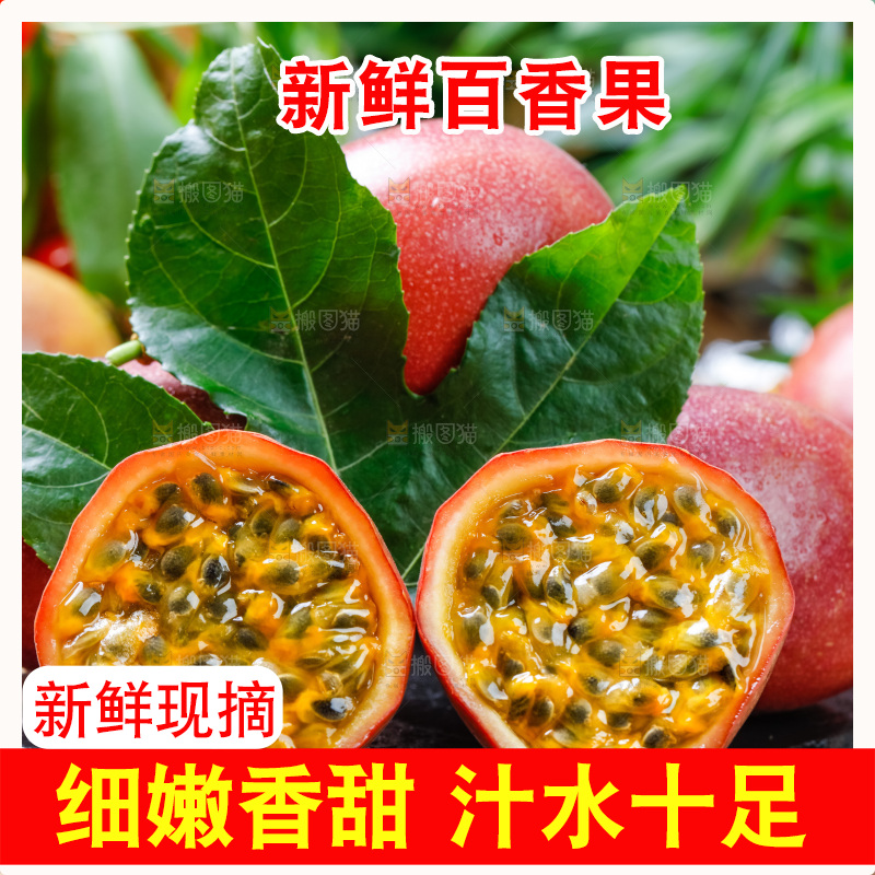 黑石板上放着广西百香果