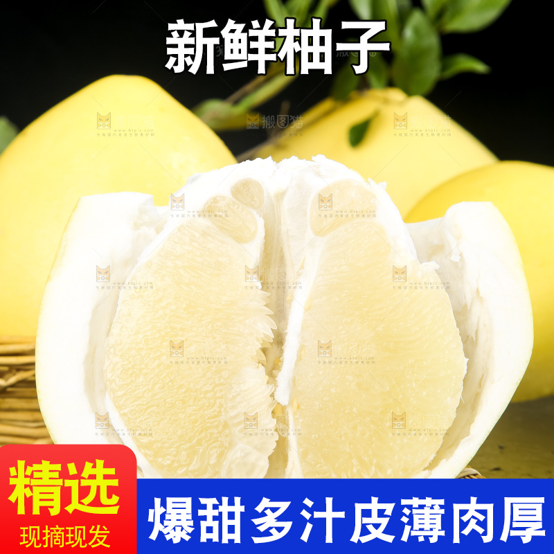 盘子里装着新鲜柚子