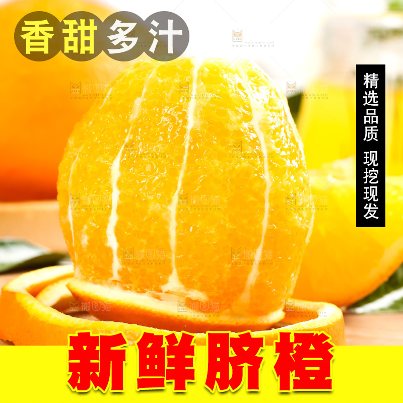 木板上的长虹脐橙