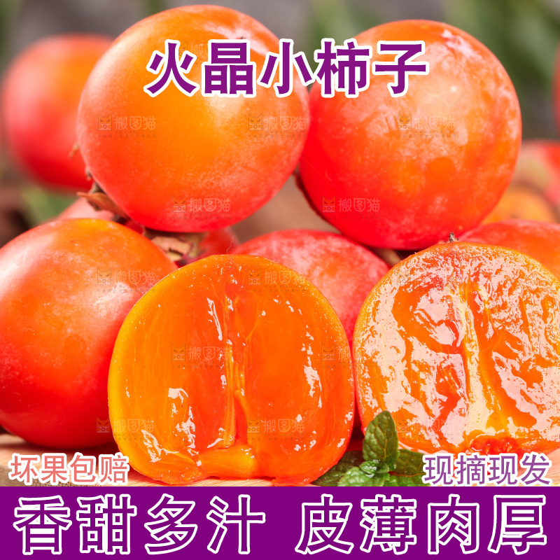 木板上放着火晶小柿子
