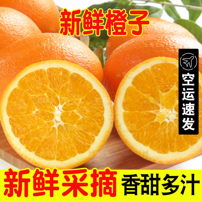木板上的长虹脐橙