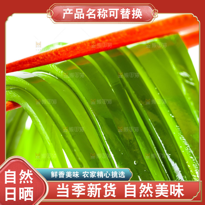 白格子底上的海带丝