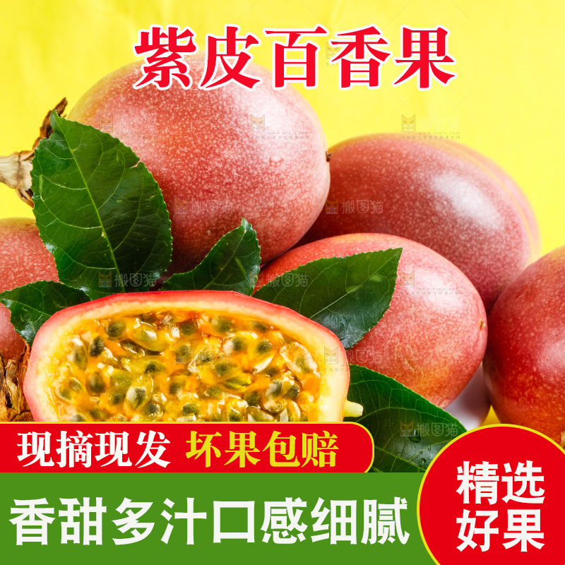 一盘紫皮百香果放在浅底上