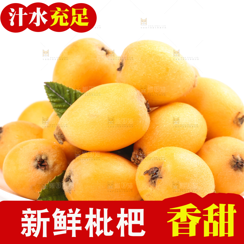 盘子里的蒙自枇杷