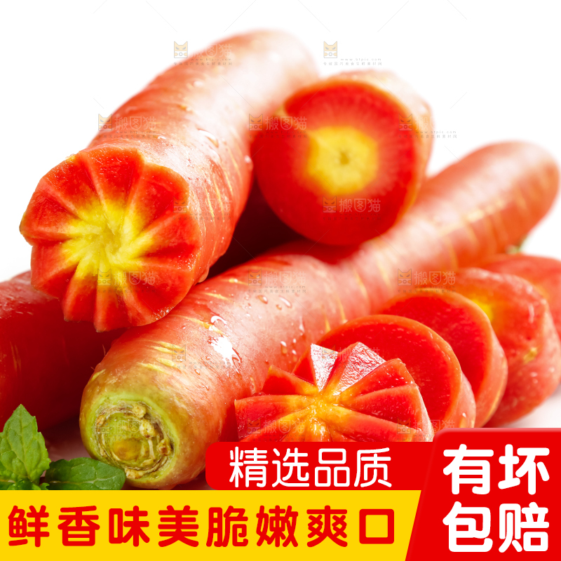 白底上的胡萝卜