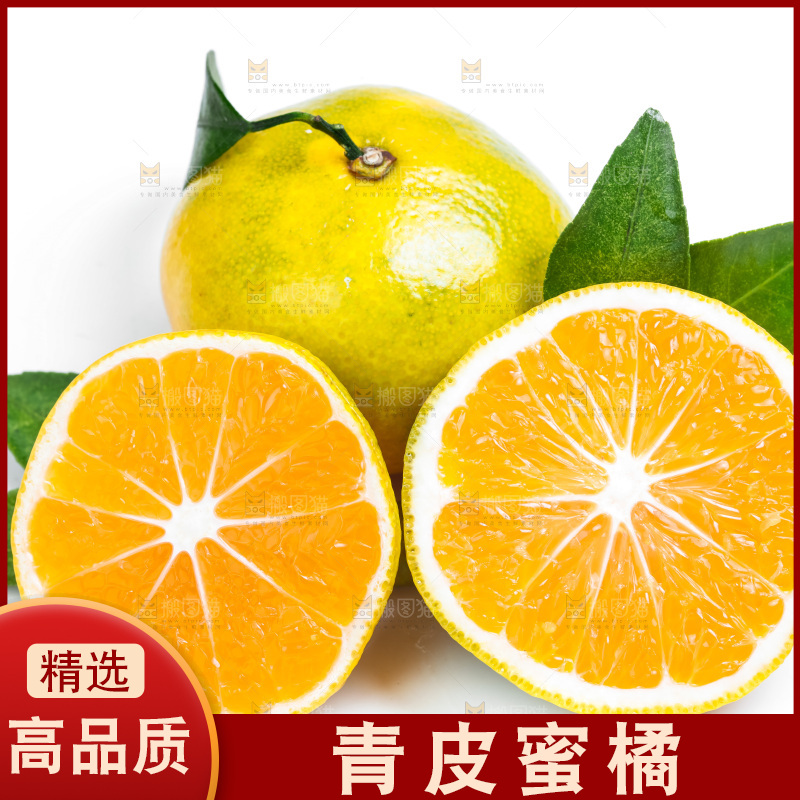 白底上放着切开的云南蜜桔