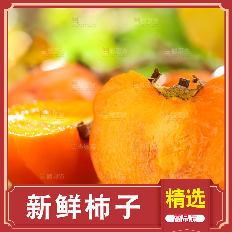 篮子里装着河北磨盘柿子