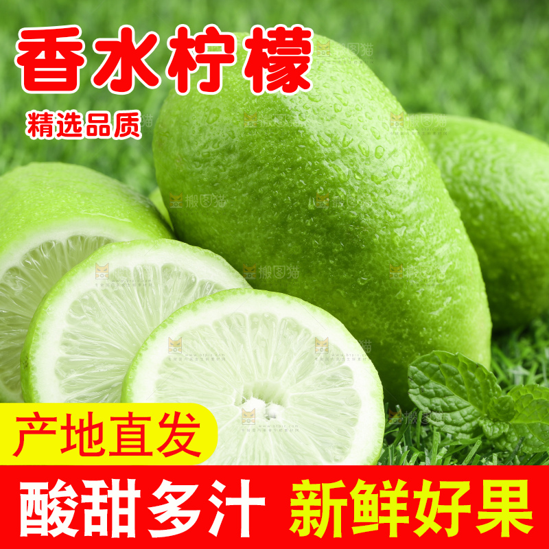 草地上放着香水青柠檬