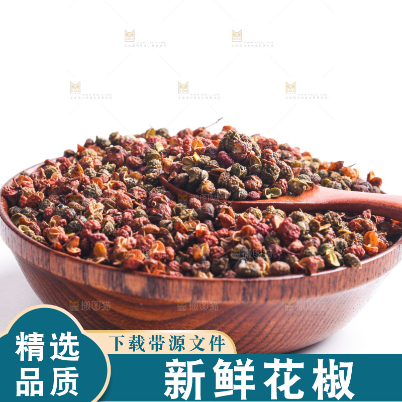 白底上放着花椒
