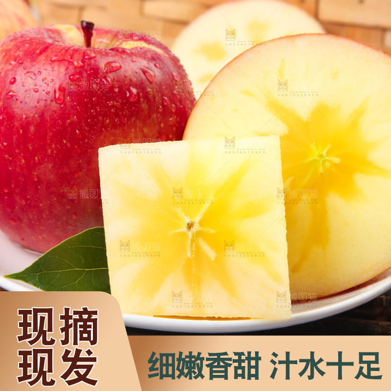 盘子里装着冰糖心苹果