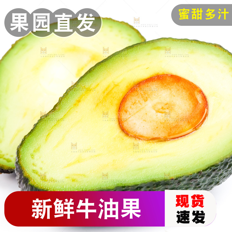 白底上放着切开的巨无霸牛油果