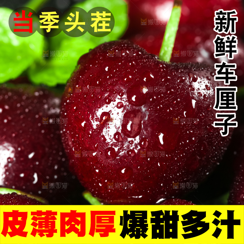 碟子里装着车厘子