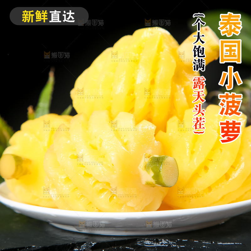 石板上放着泰国去皮小菠萝