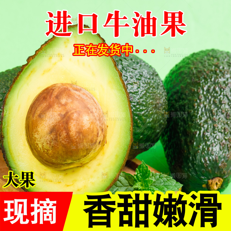 新鲜油梨放在浅底上