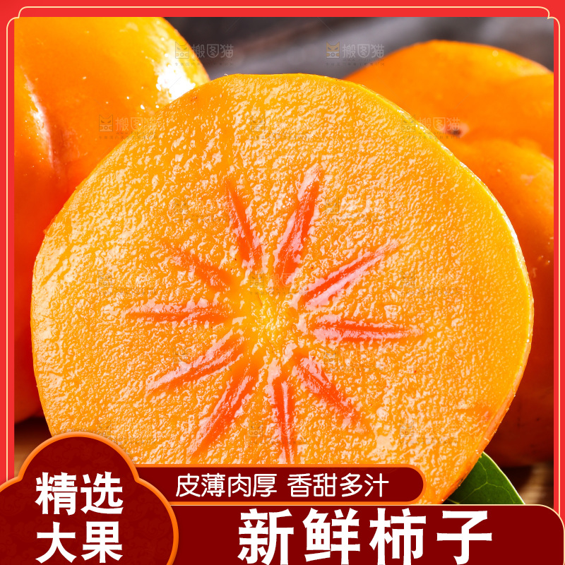 盘子里的黄柿子