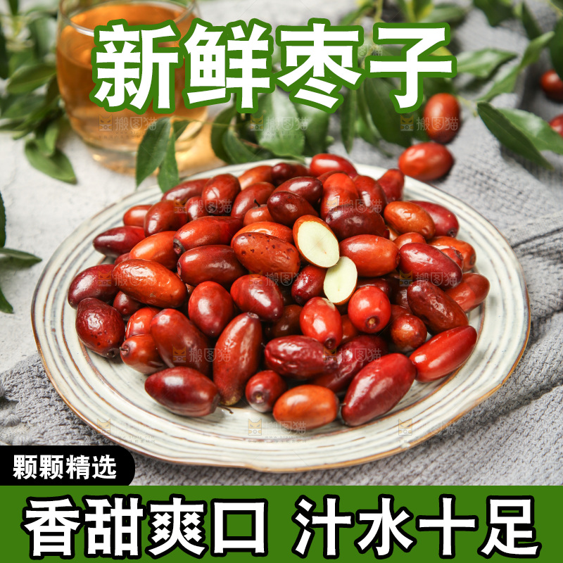 盘子里装着脆枣子