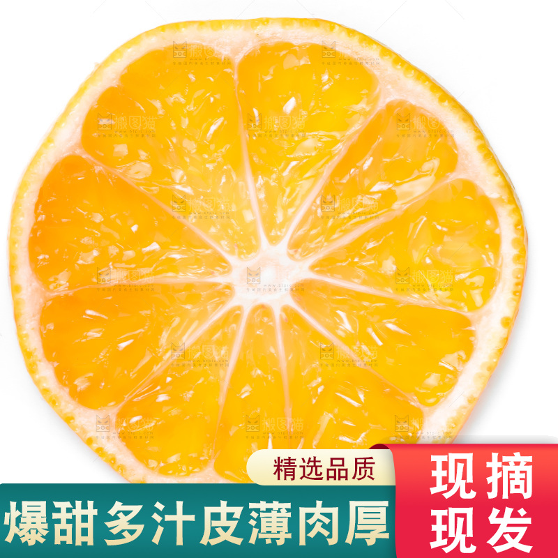 白底上放着切开的云南蜜桔