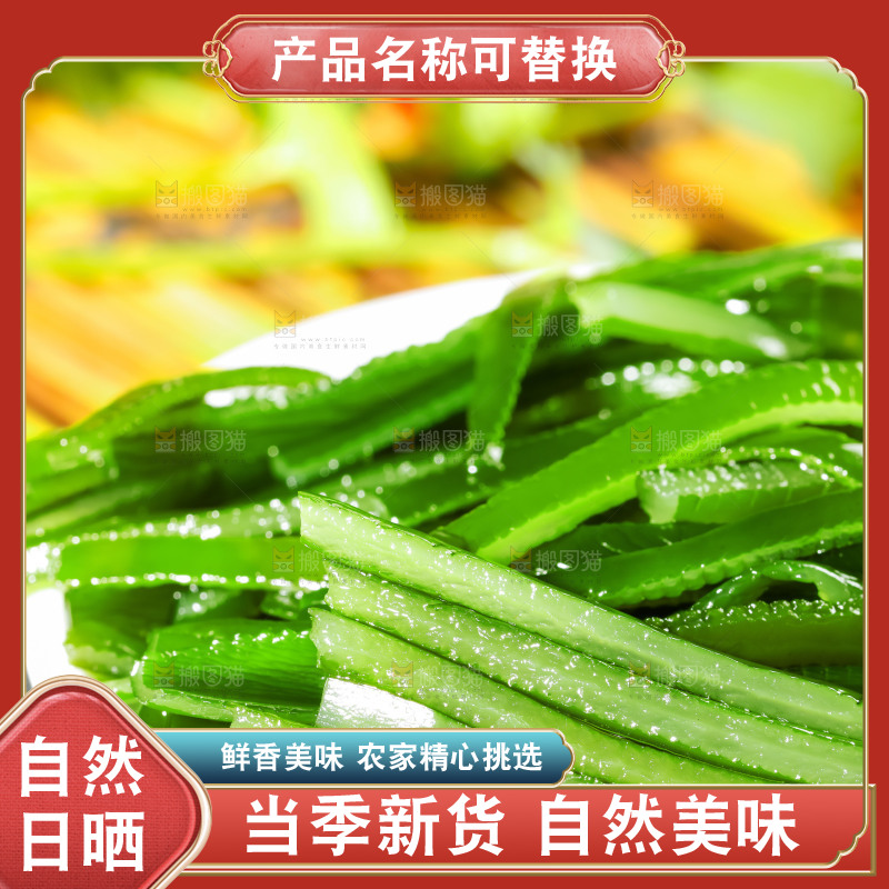 盘子里装着荣成盐渍海带丝