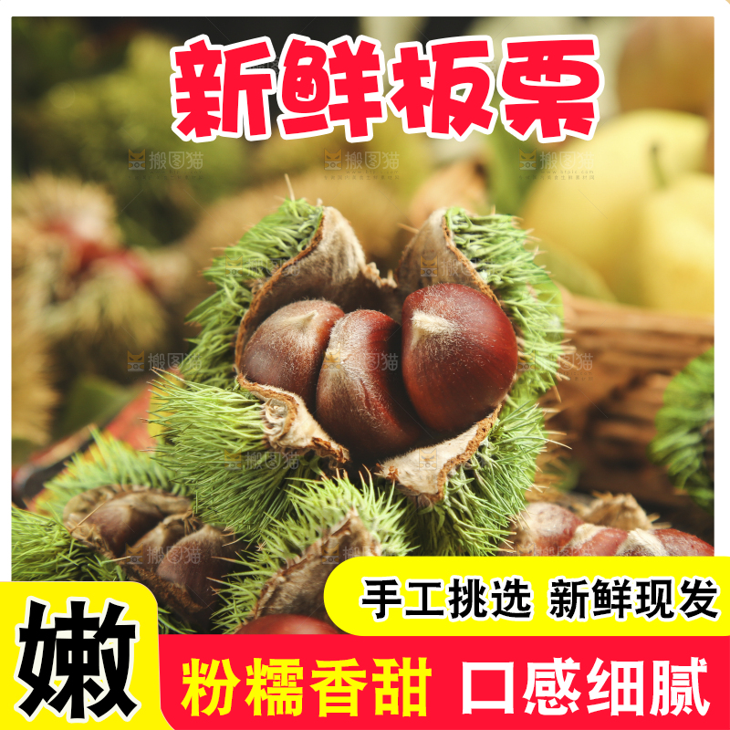 盘子里装着迁西板栗