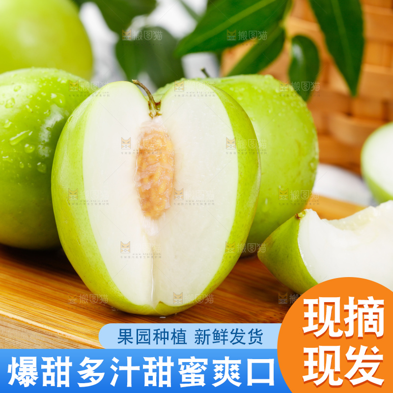 木板上的牛奶大青枣